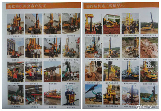 惠龙旋挖钻机租赁施工业务遍布全球